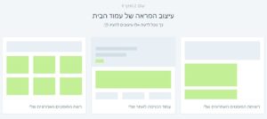 בניית אתר אינטרנט למתחילים