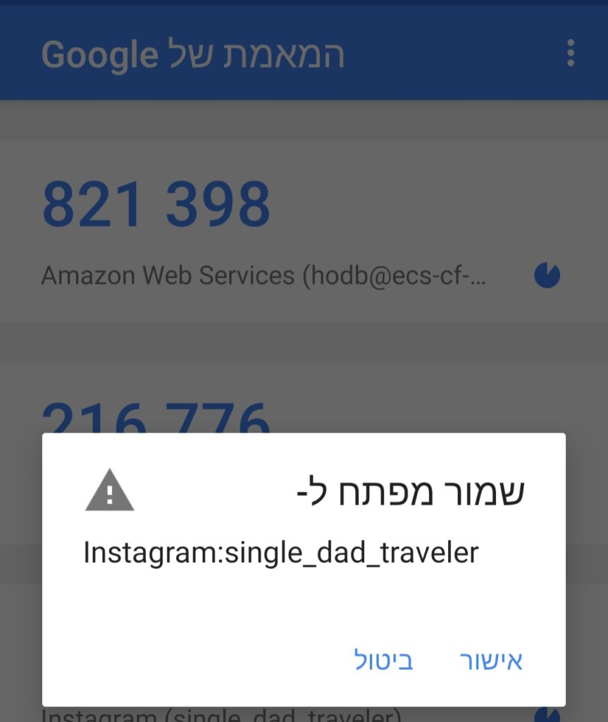 שמור מפתח לאינסטגרם